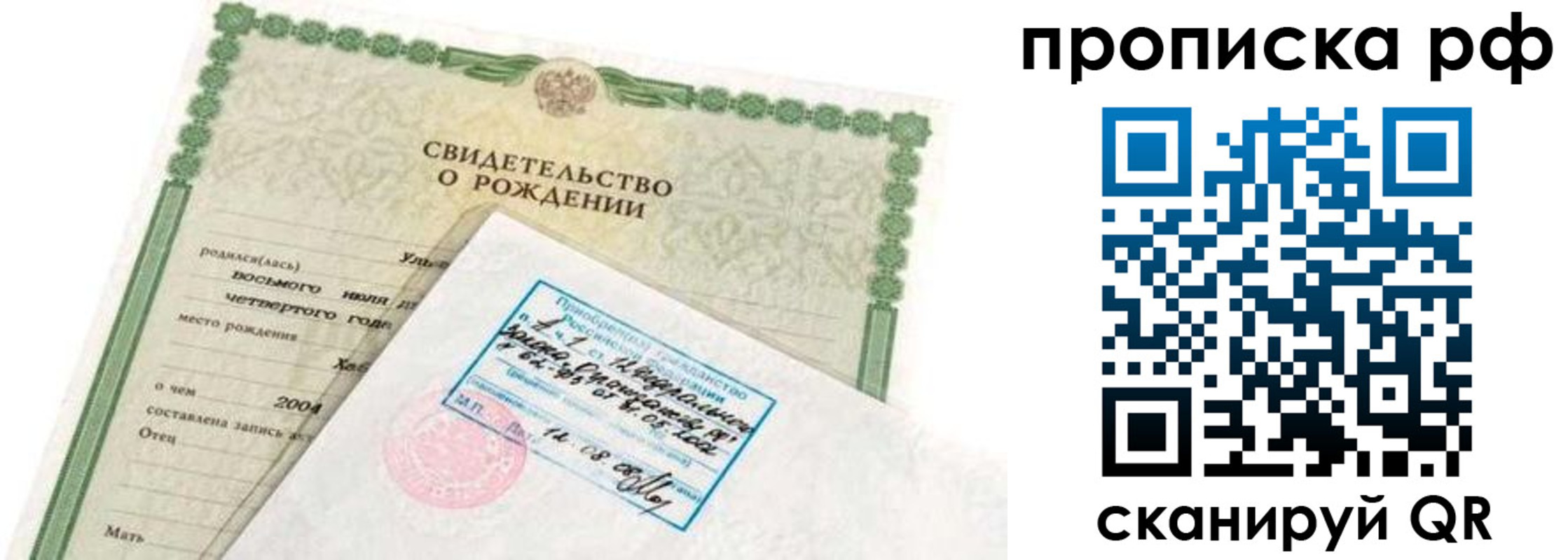 временная регистрация в Новой Ляле